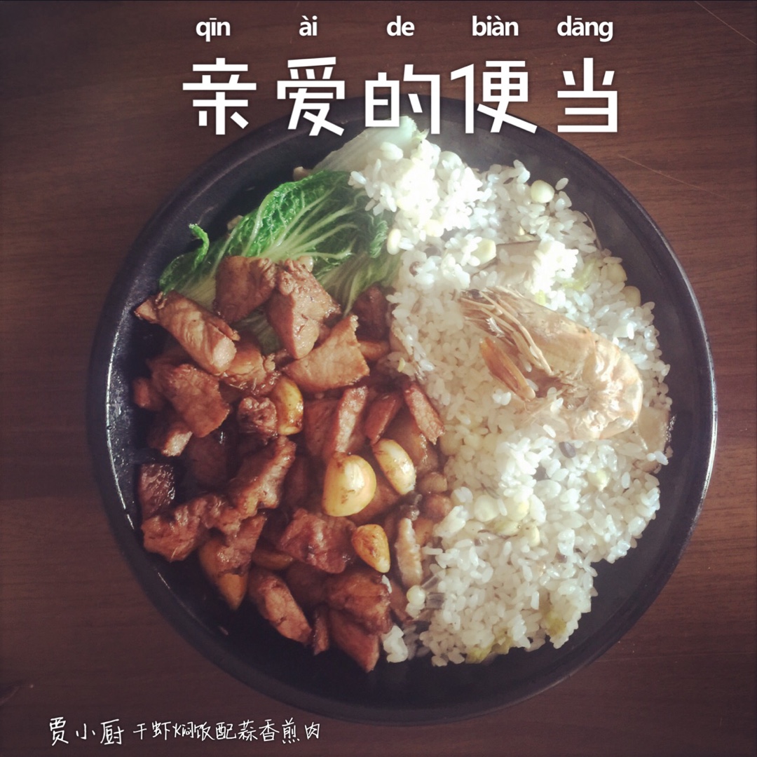 香蒜孜然猪肉粒-解馋神器