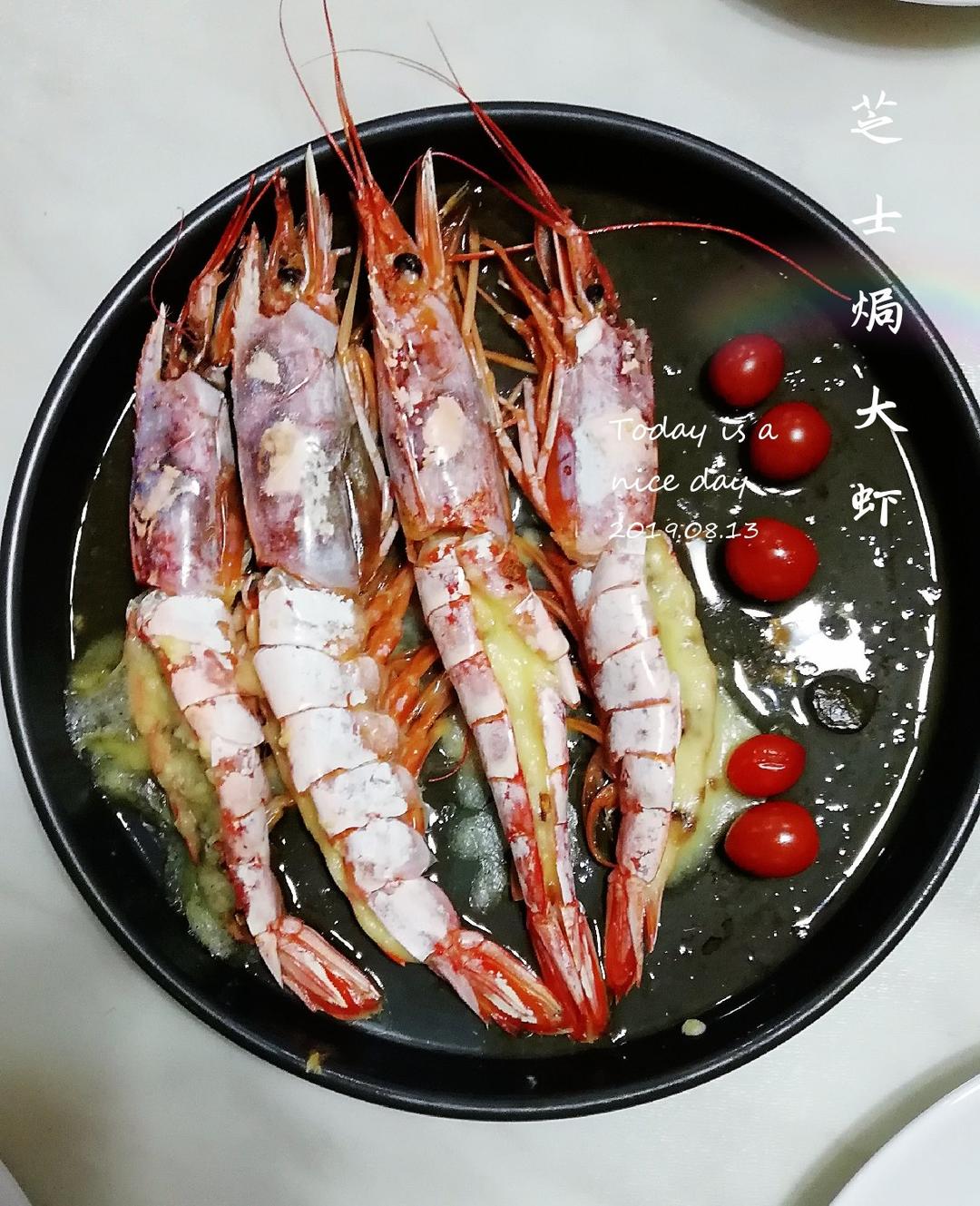 焗煎阿根廷红虾