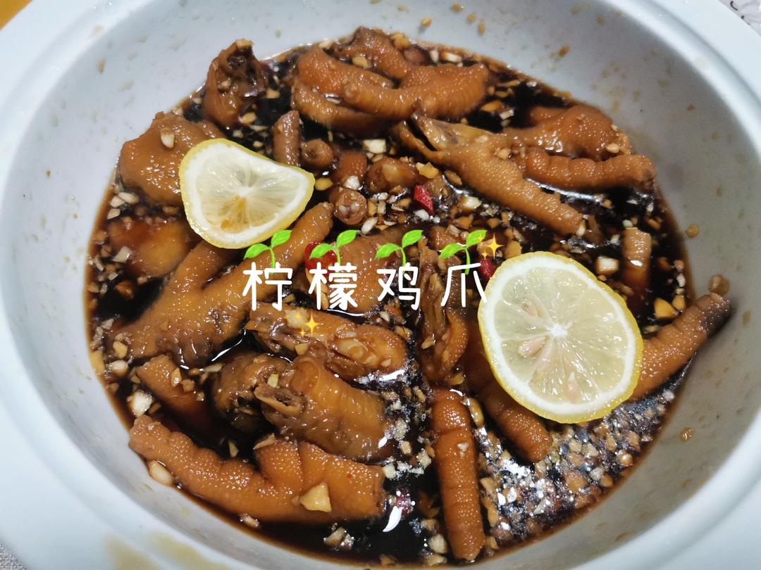 （用料最少！）本人开店的时候卖的最好的柠檬鸡爪
