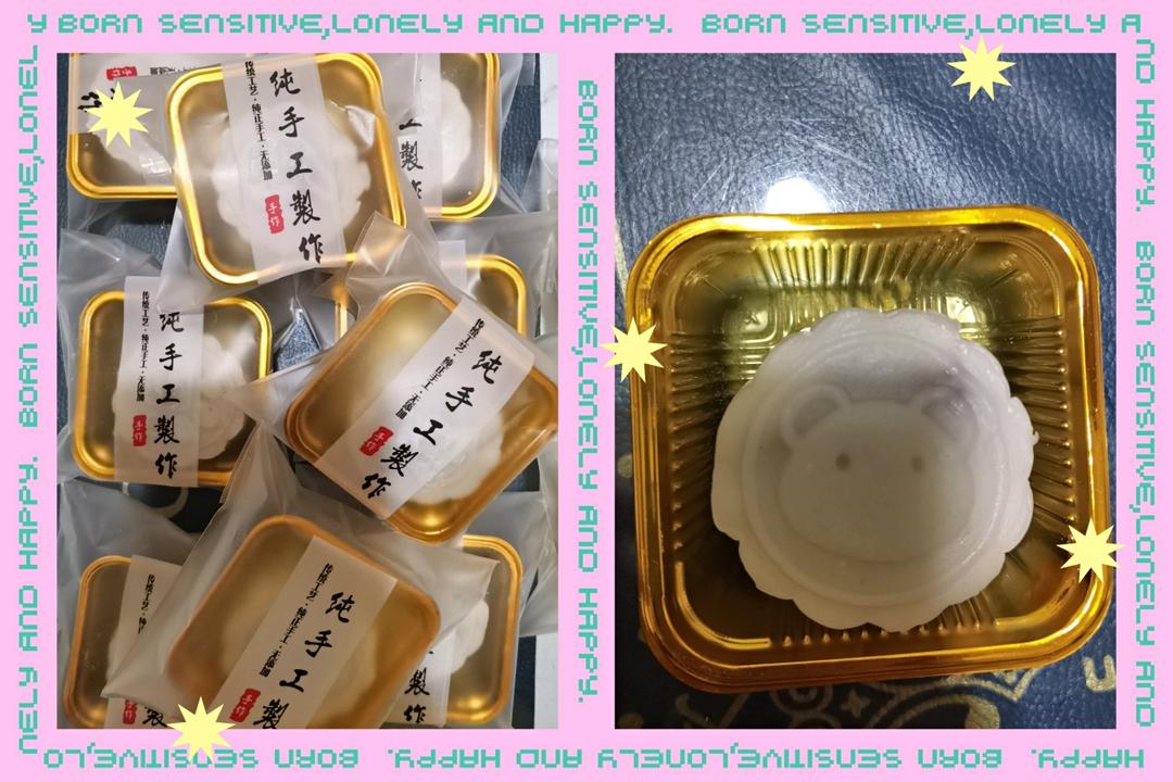 冰皮月饼