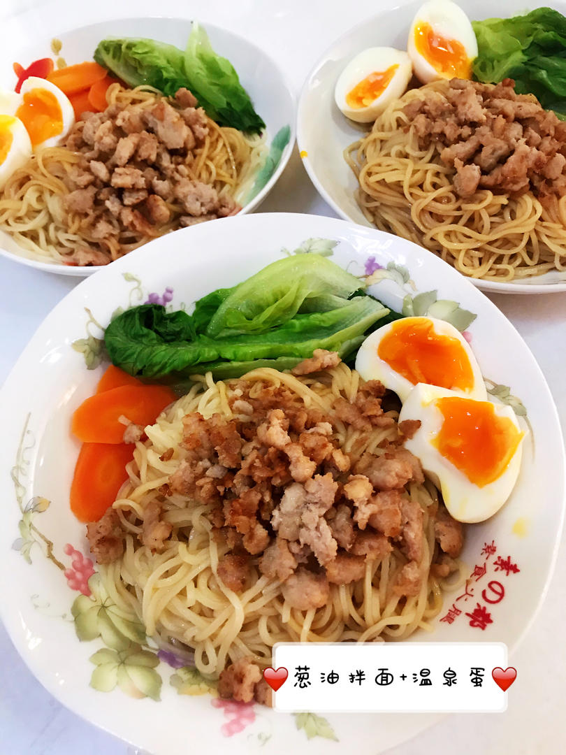 教你做香到舔盘子的灵魂葱油拌面🍜