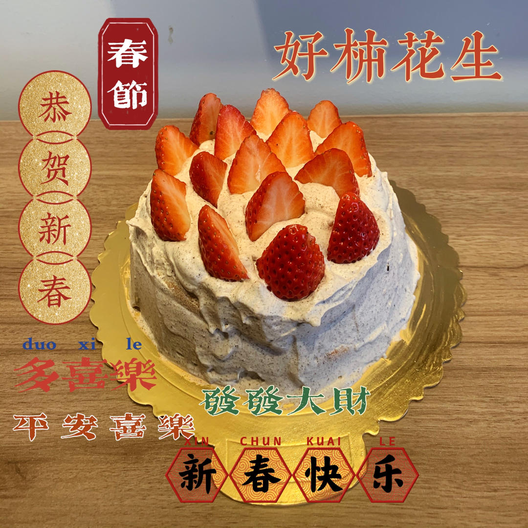 6寸奥利奥咸奶油蛋糕