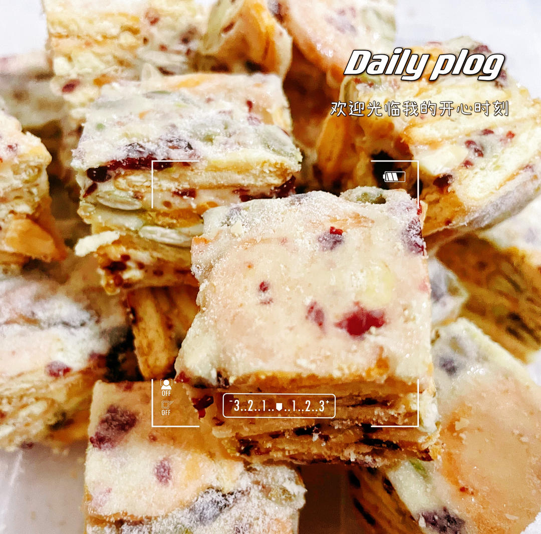 雪花酥  不甜版