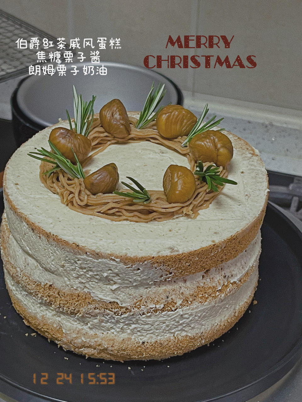 秋冬限定伯爵红茶栗子裸蛋糕