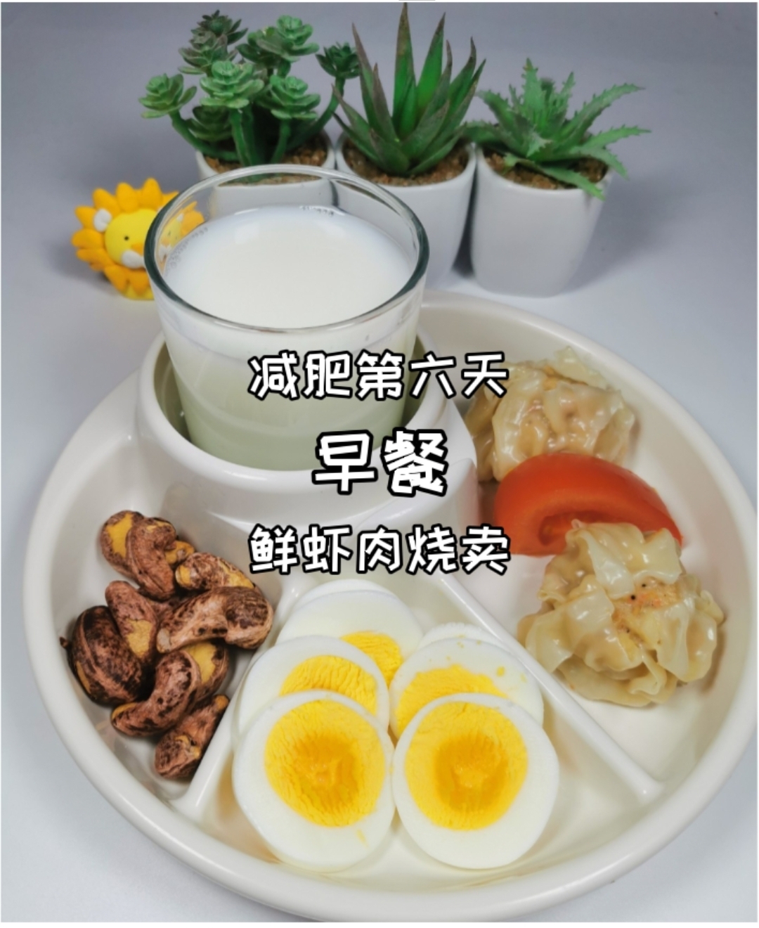 30天减脂早餐食谱的做法 步骤6