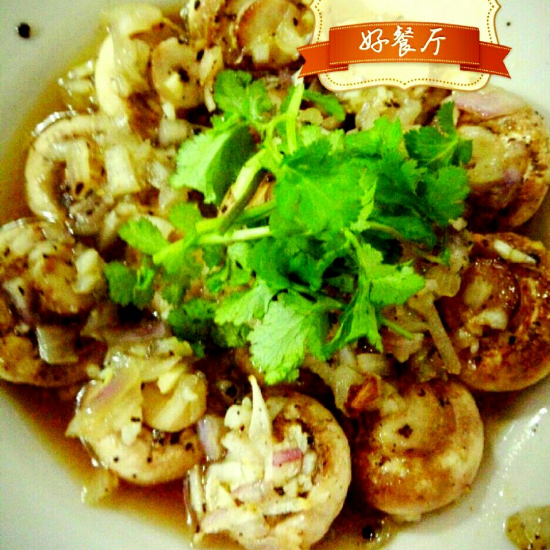 烤蘑菇