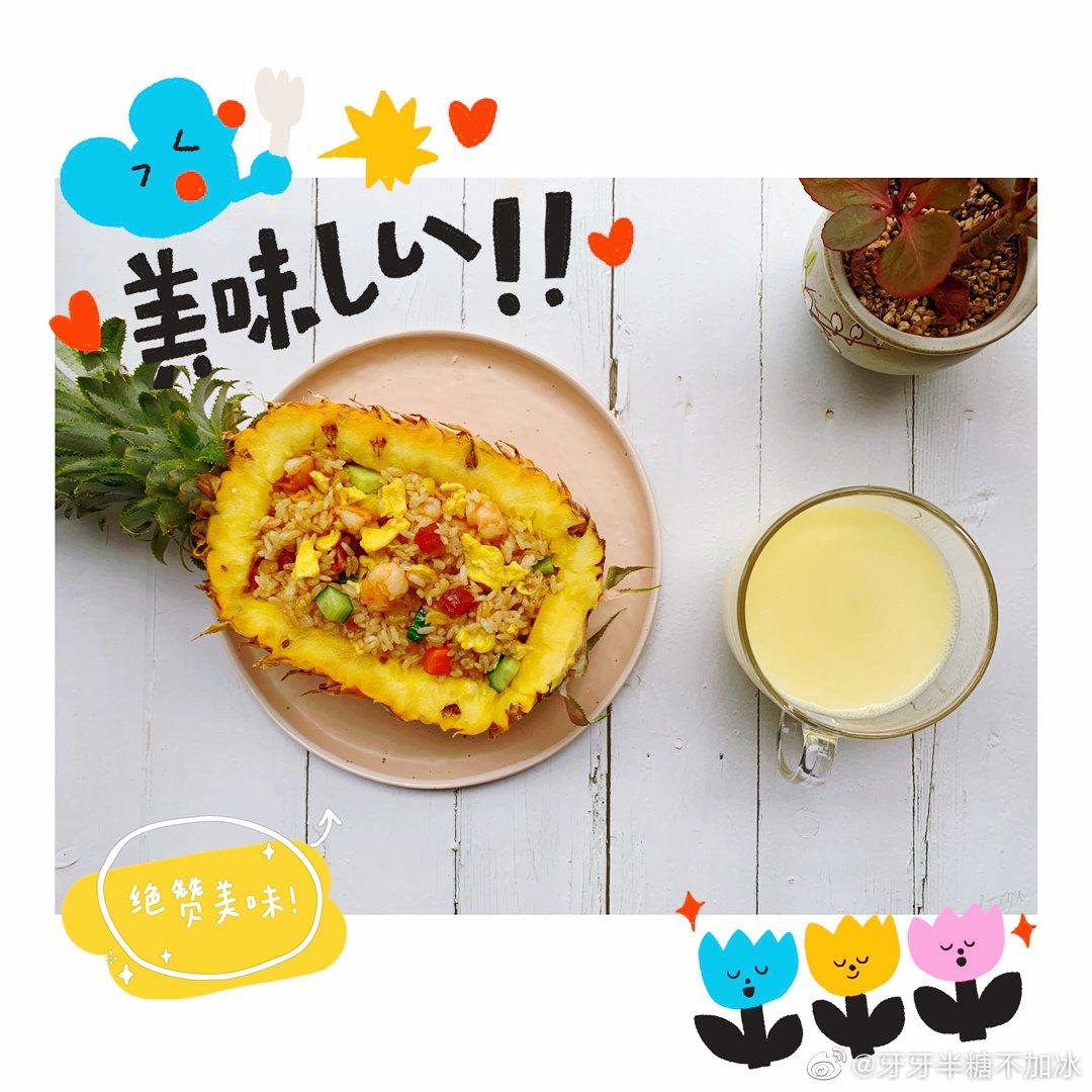 虾仁菠萝炒饭