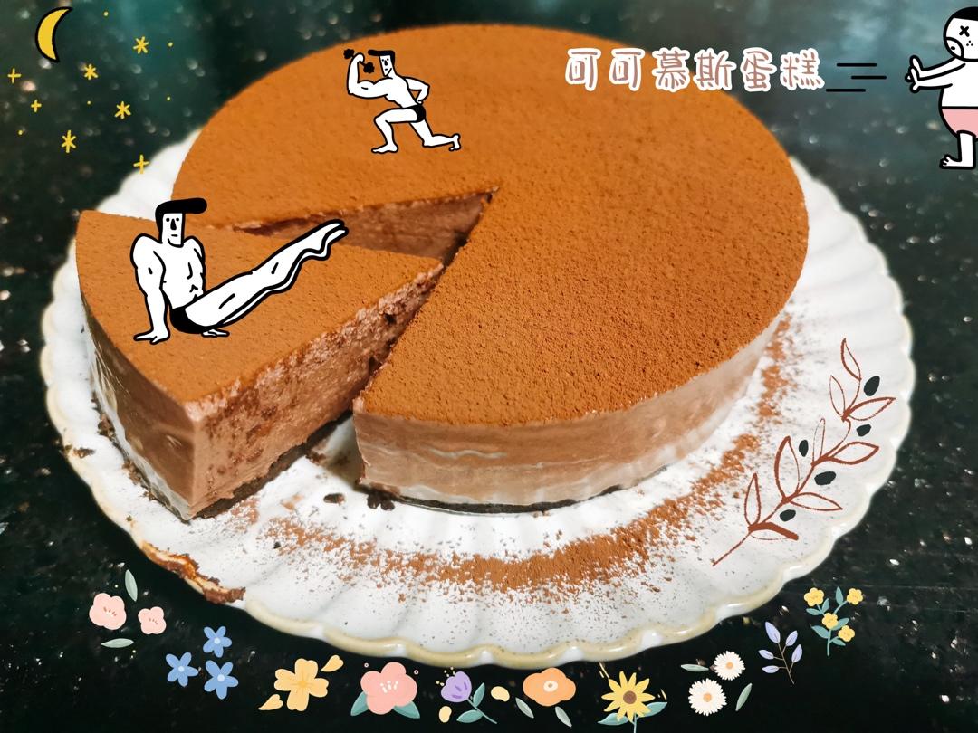 4寸可可慕斯