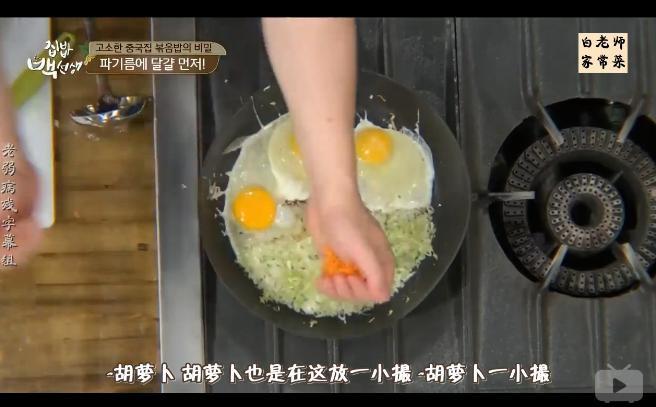 白老师家常菜e12-炒饭的做法 步骤5