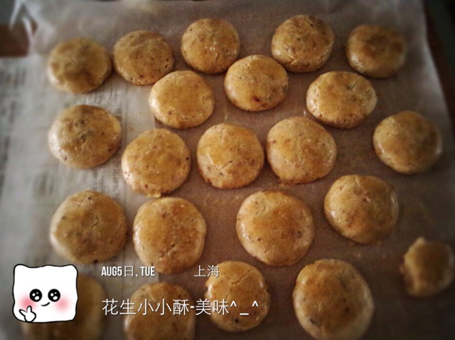 美味花生小小酥