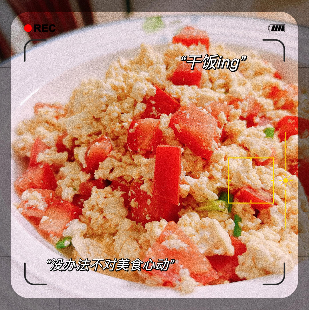 减脂餐｜无米豆腐炒饭低脂高蛋白‼️