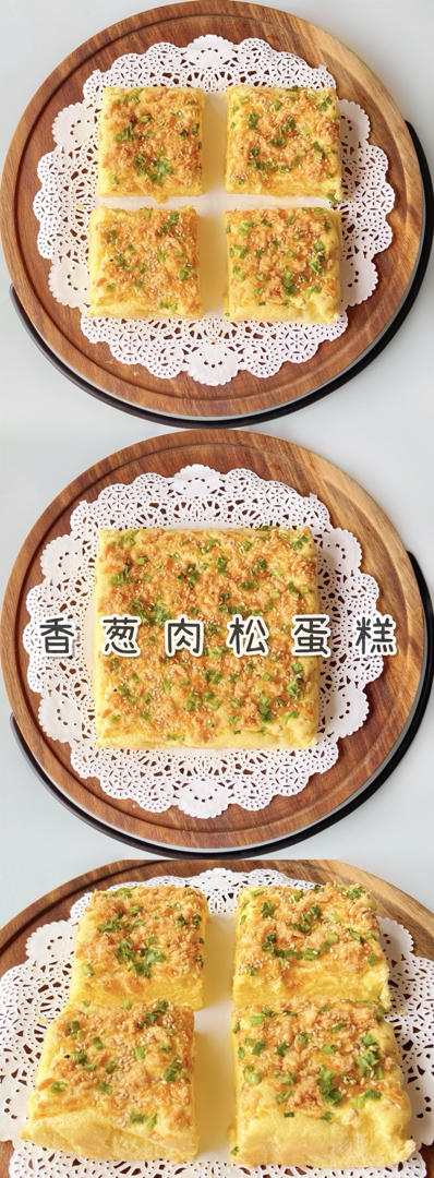 香葱肉松蛋糕卷