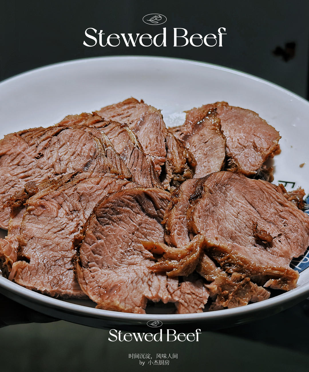极简·古法｜酱牛肉·卤牛肉·牛腱子｜卡卡爸·不藏私