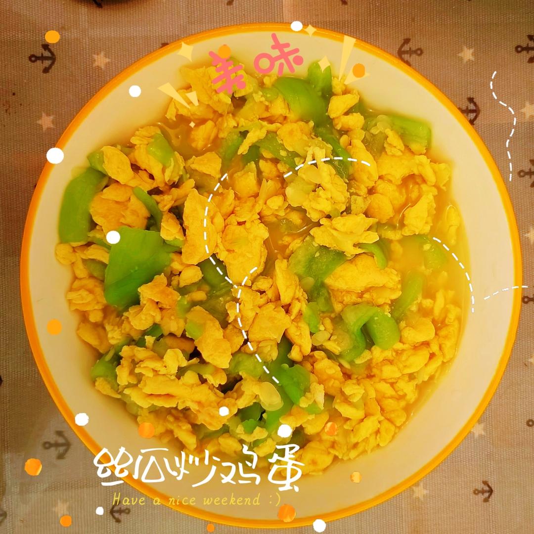 简单快手，五分钟搞定的丝瓜炒蛋