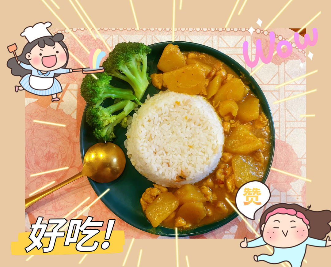 零失败日式咖喱鸡肉饭！！最正宗日本家庭做法！简单又好吃！