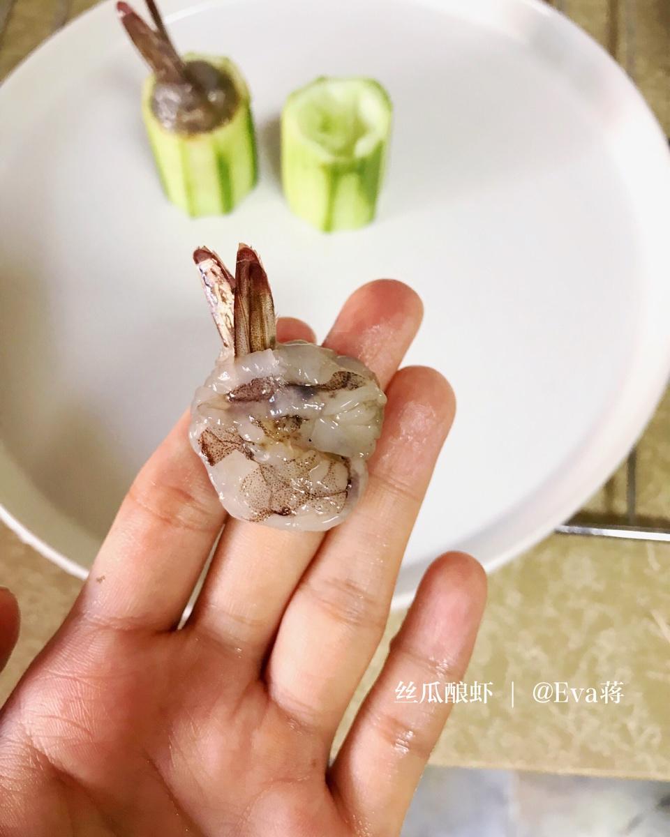 丝瓜蒸虾