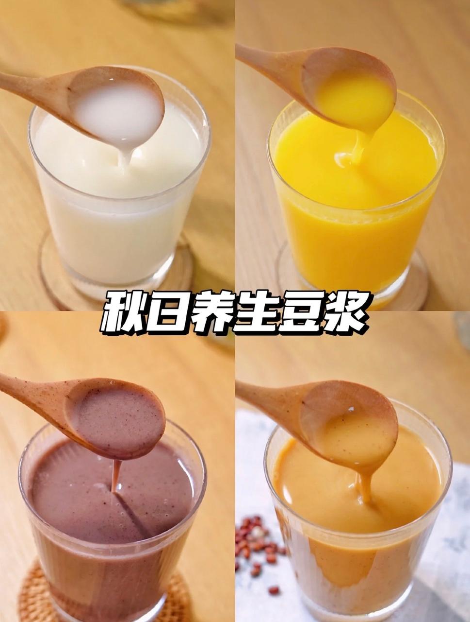 🔥破壁机食谱之豆浆合集养发黑豆黑米黑芝麻核豆浆-持续更新的做法