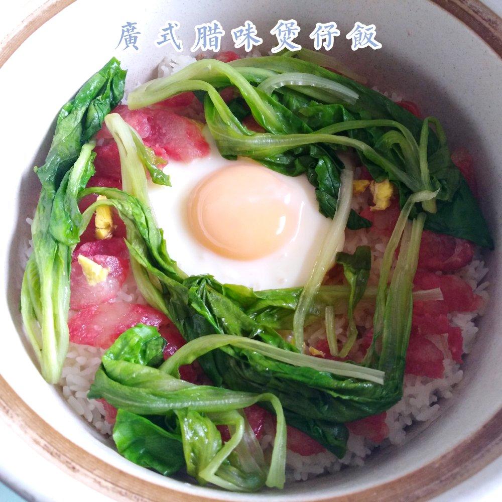 广式腊味煲仔饭