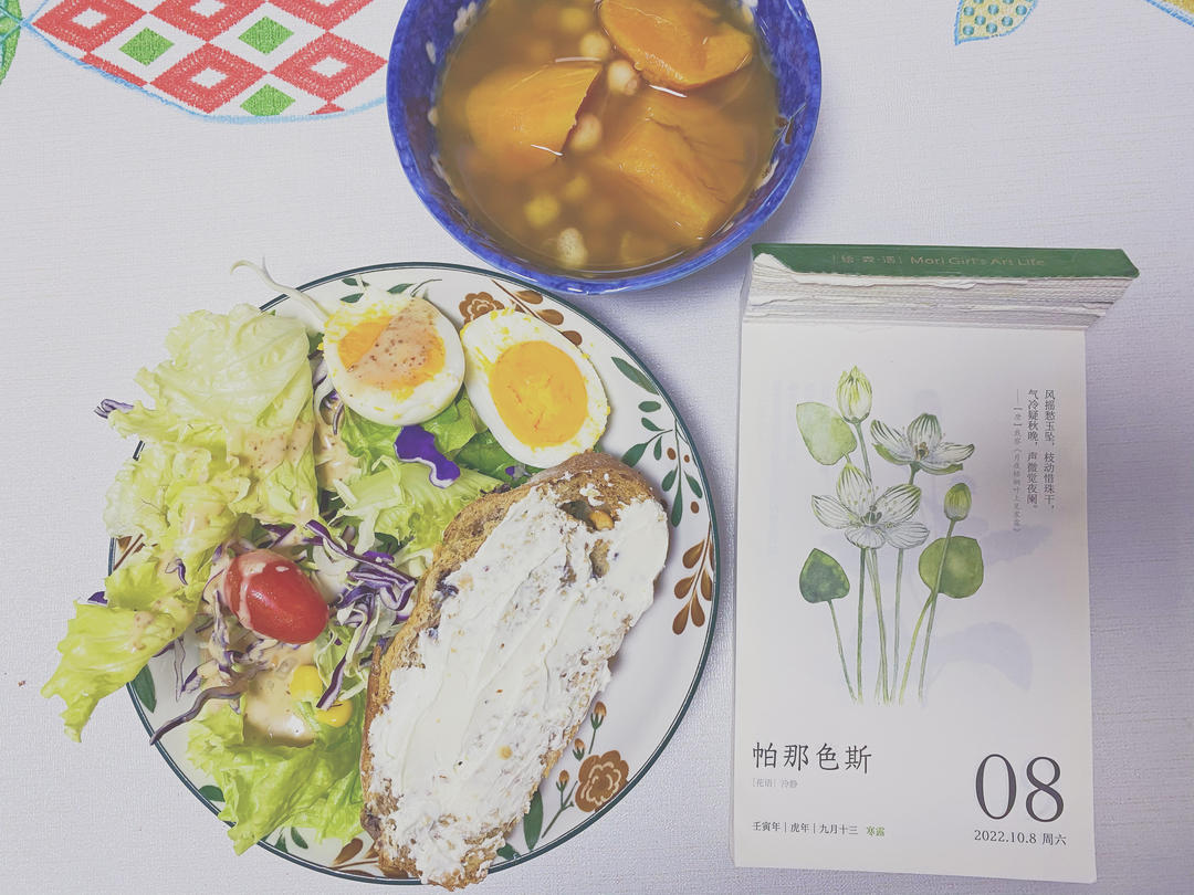 小崽崽的元气早餐