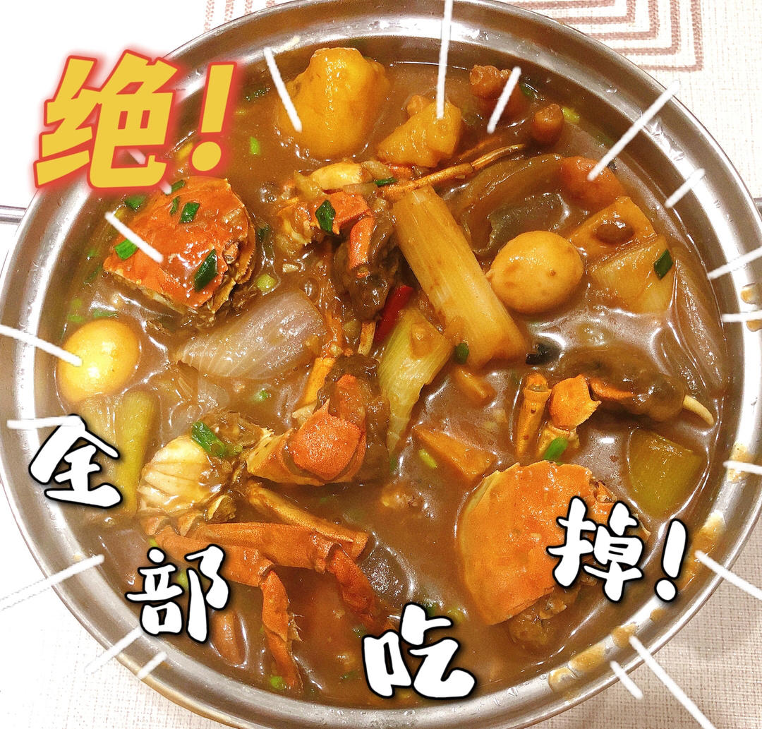 胖哥俩肉蟹煲（鸡爪蟹虾煲）