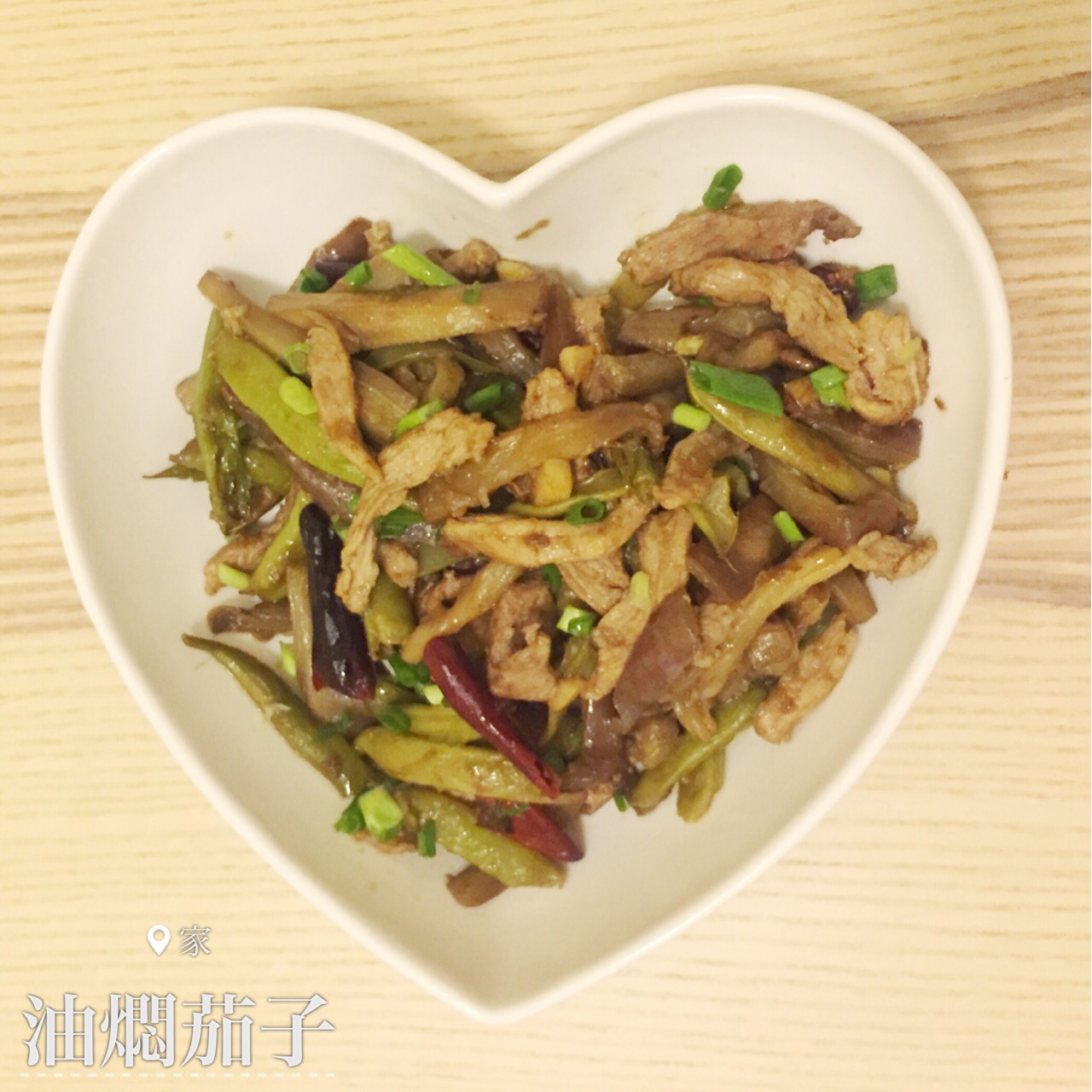 下饭菜--油焖茄子