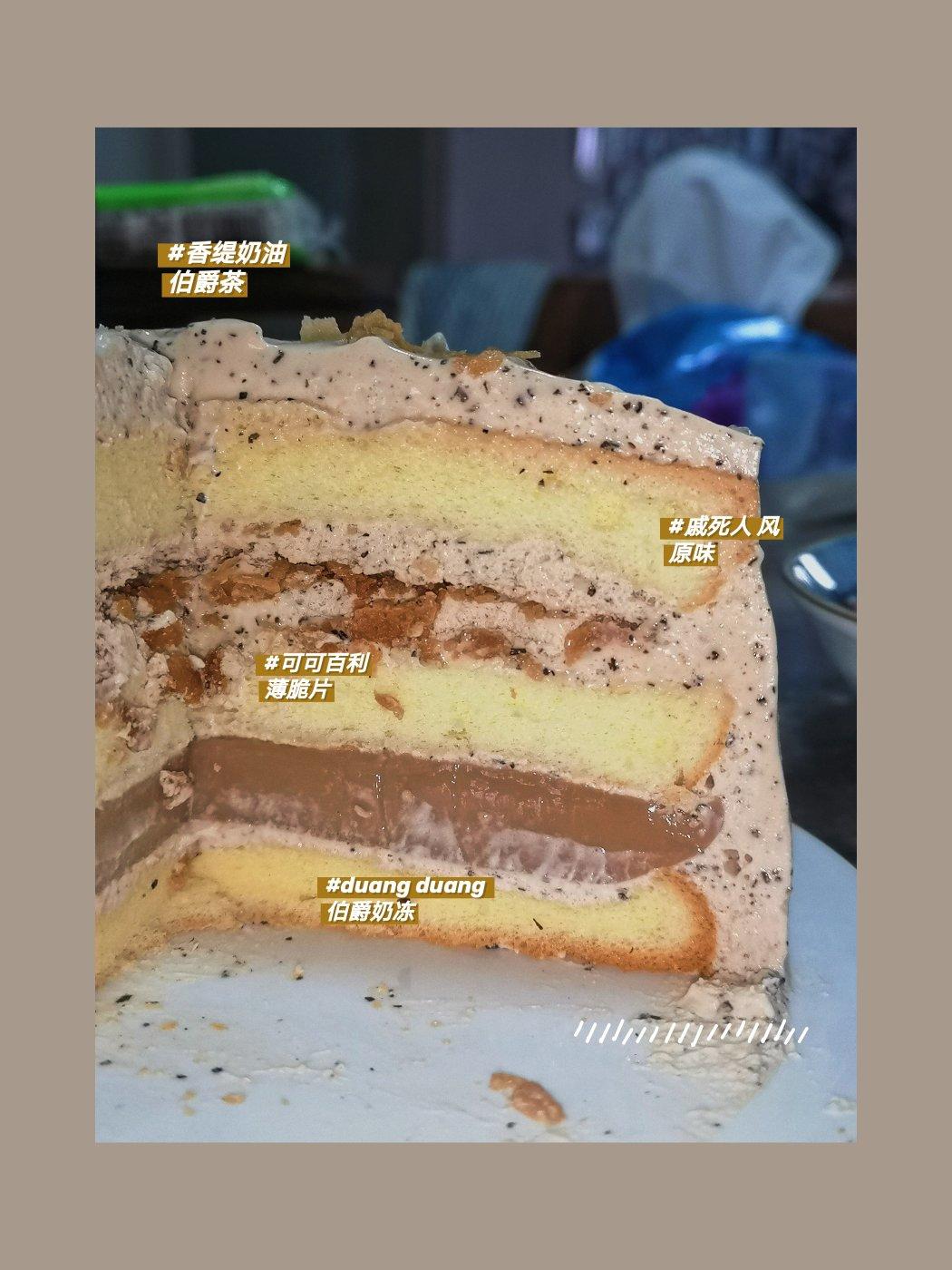 伯爵茶奶油蛋糕