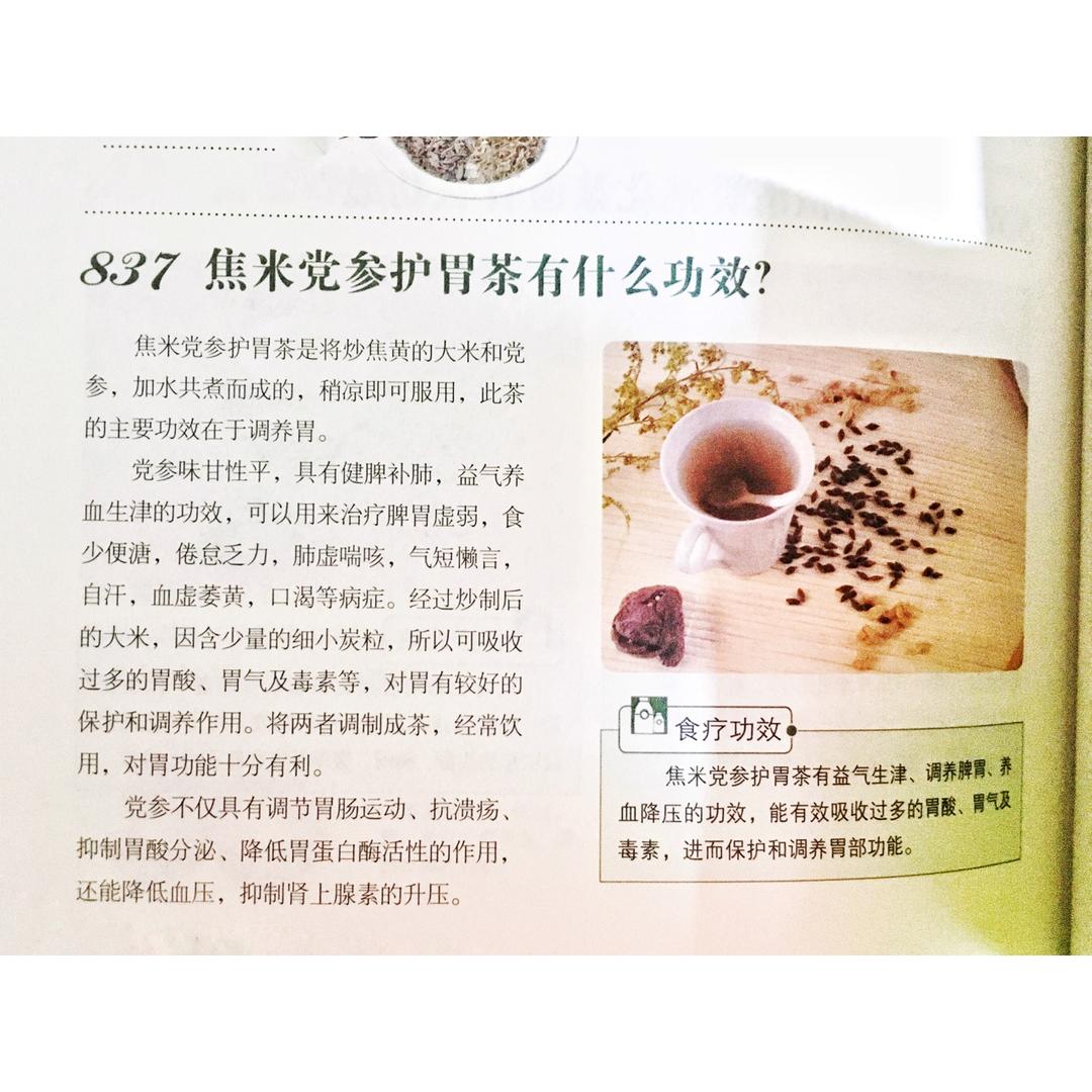 炒米---消食，刮油