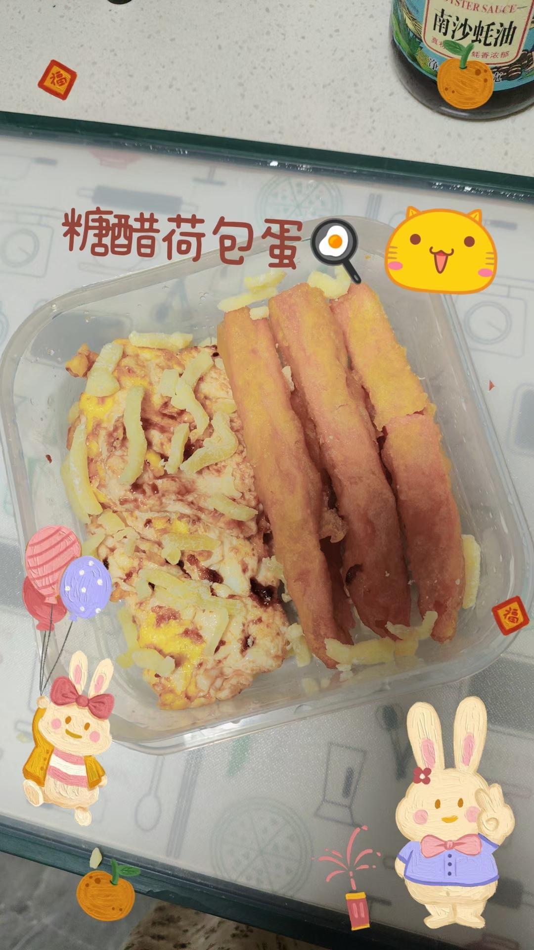 超级简单的糖醋荷包蛋