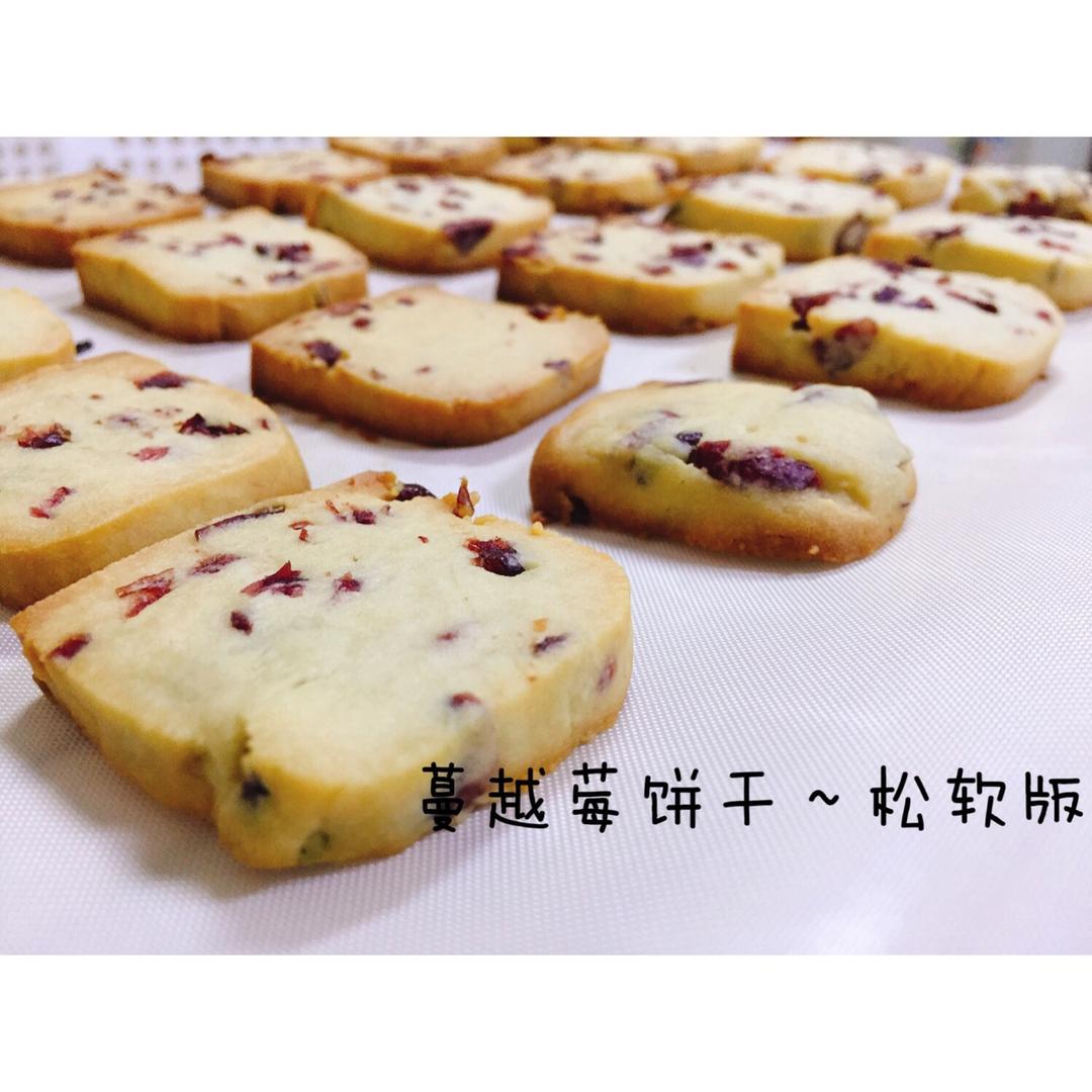蔓越莓饼干