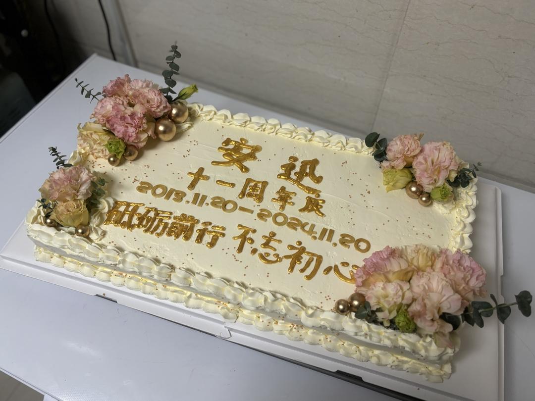 30*60长方形蛋糕的做法