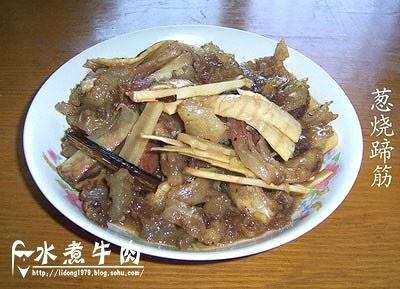 葱烧蹄筋的做法