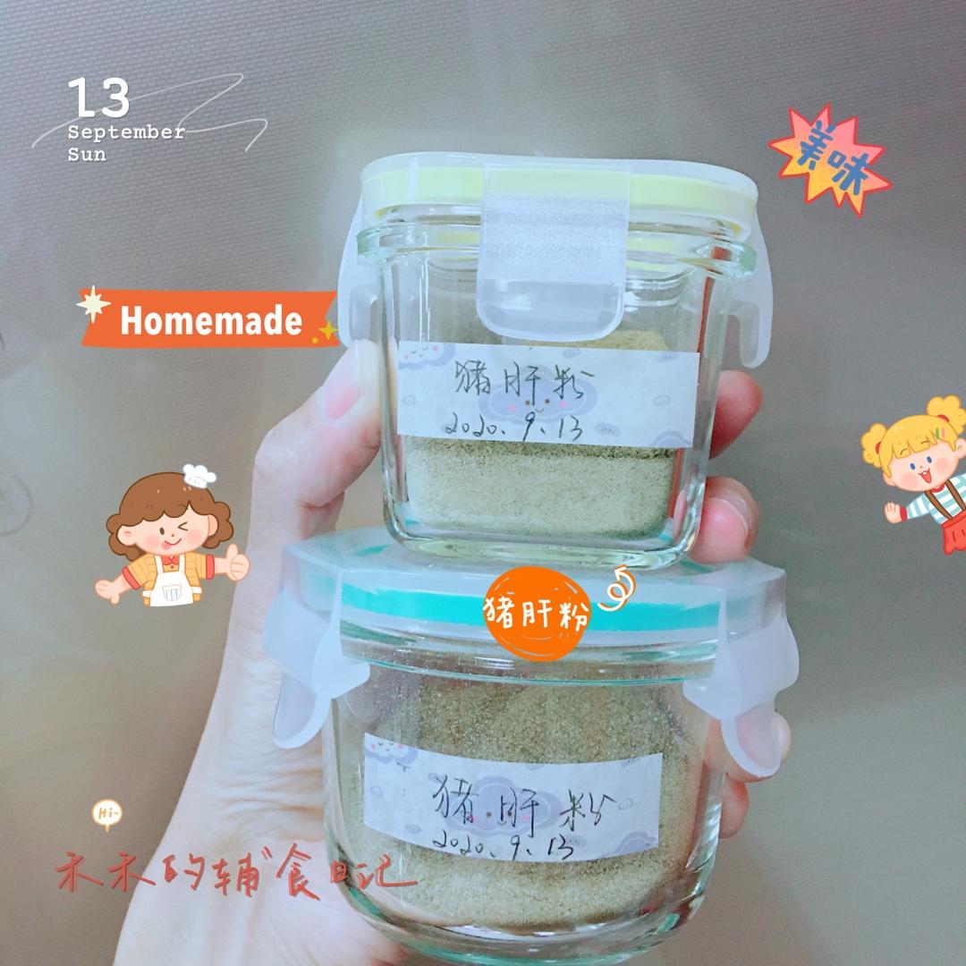 宝宝补铁辅食--猪肝粉