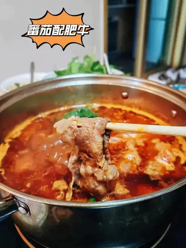 快手菜•番茄肥牛小火锅