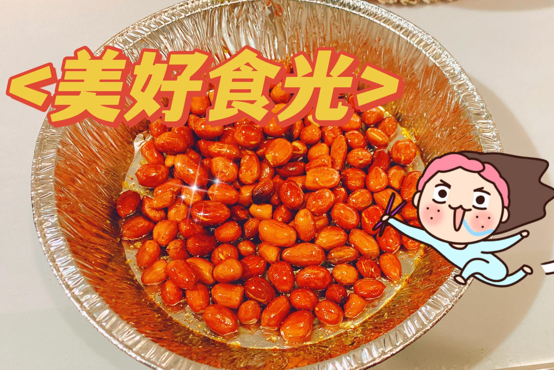 空气炸锅花生米