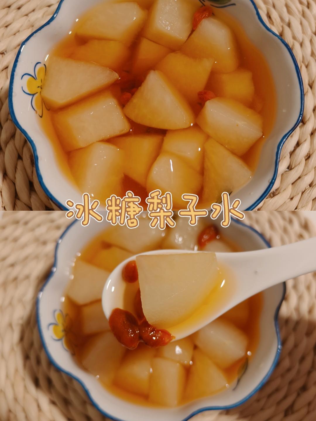 一周不重样养生壶食谱｜3️⃣秋冬冰糖梨子水