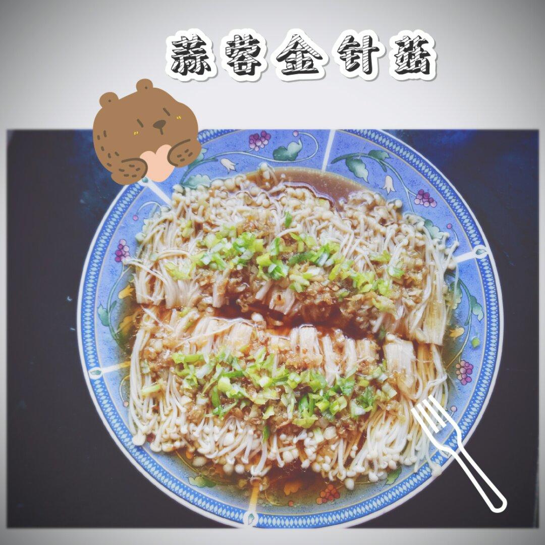 蒜蓉蒸金针菇