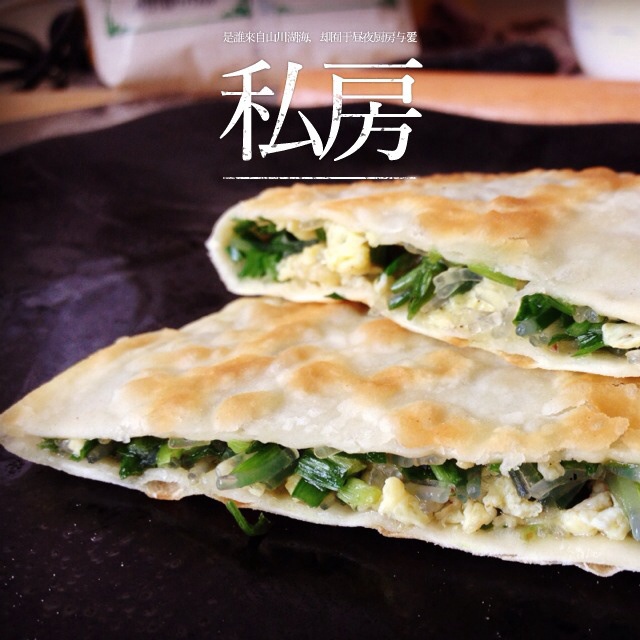 老北京韭菜盒子