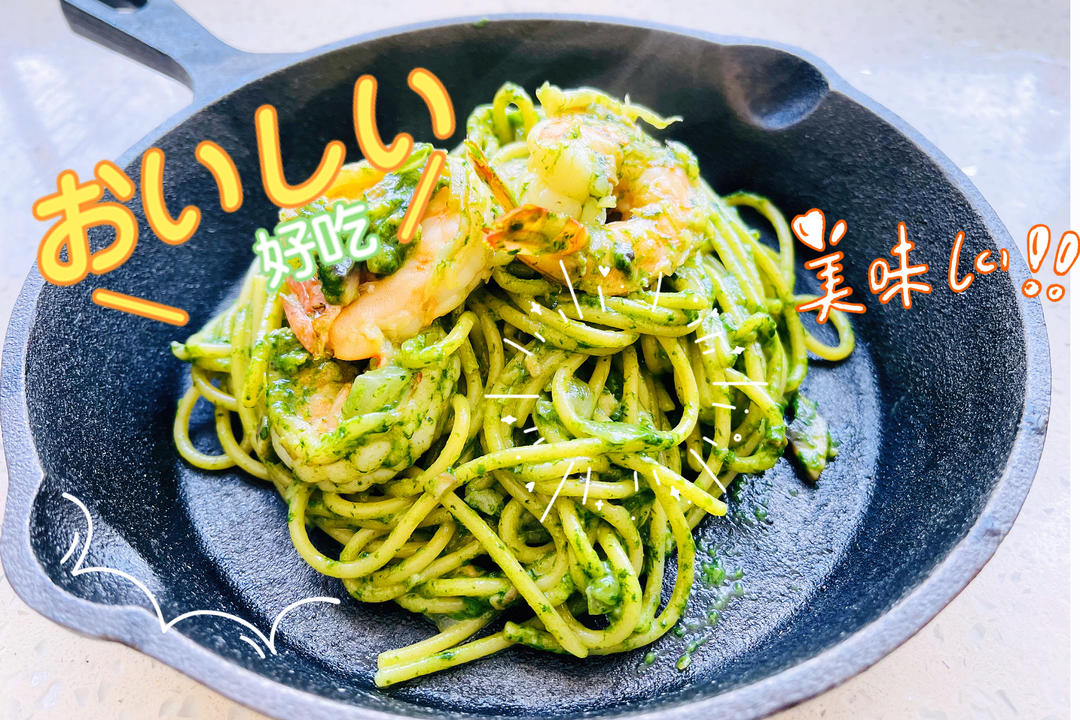 健康低卡吃意面——菠菜意大利面