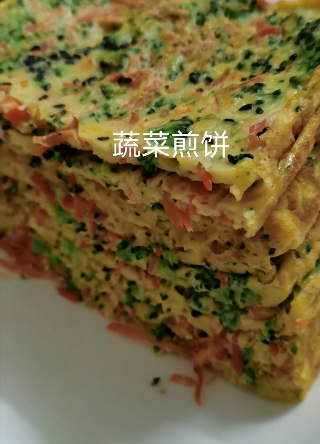 减脂蔬菜饼