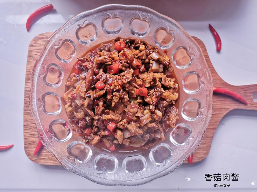 香菇肉酱#麦子厨房美食锅#的做法