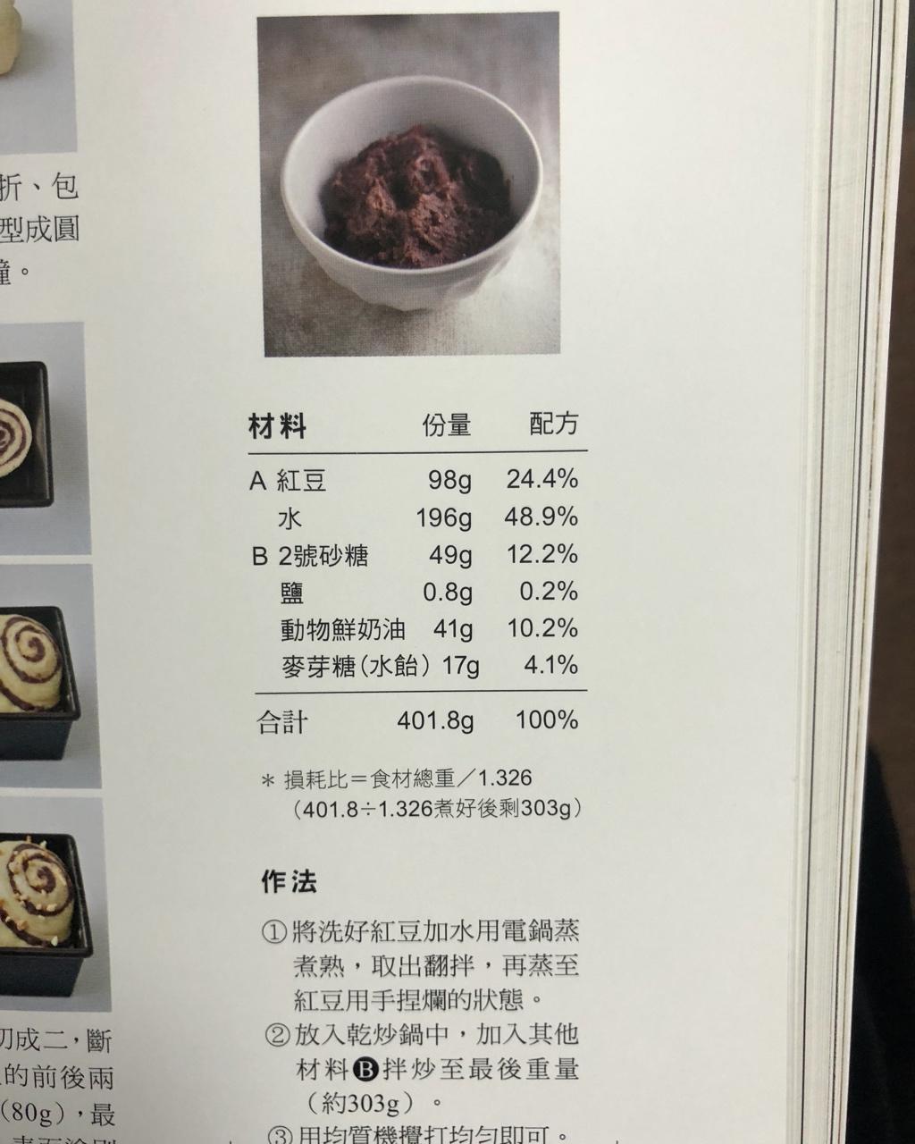 红豆紫米馅