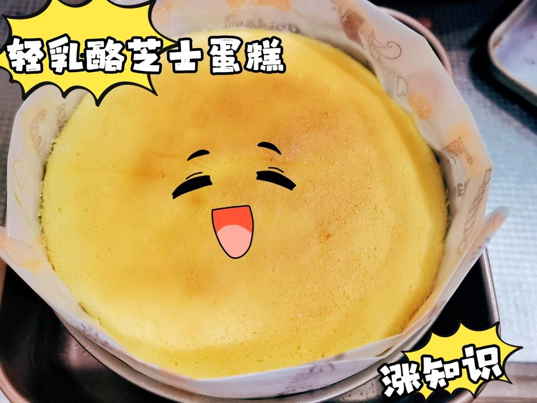 日式舒芙蕾芝士蛋糕，轻奶酪蛋糕 【不开裂零失败操作简单】