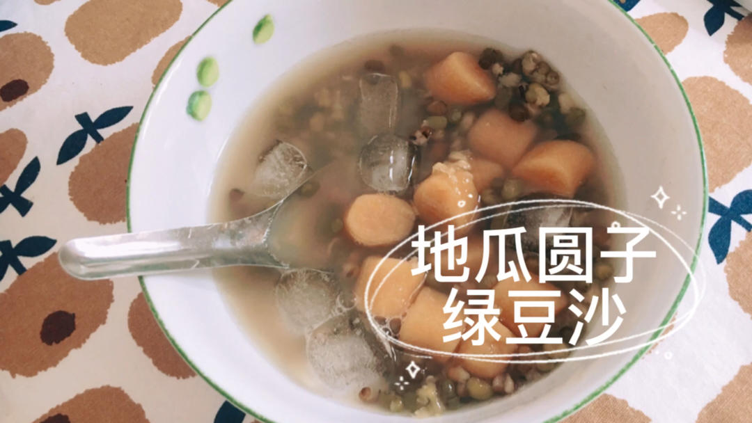 无添加最天然的台湾芋圆地瓜圆的做法