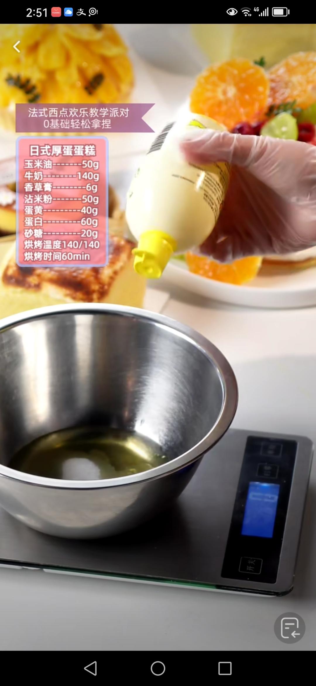 纯奶手撕吐司的做法 步骤1