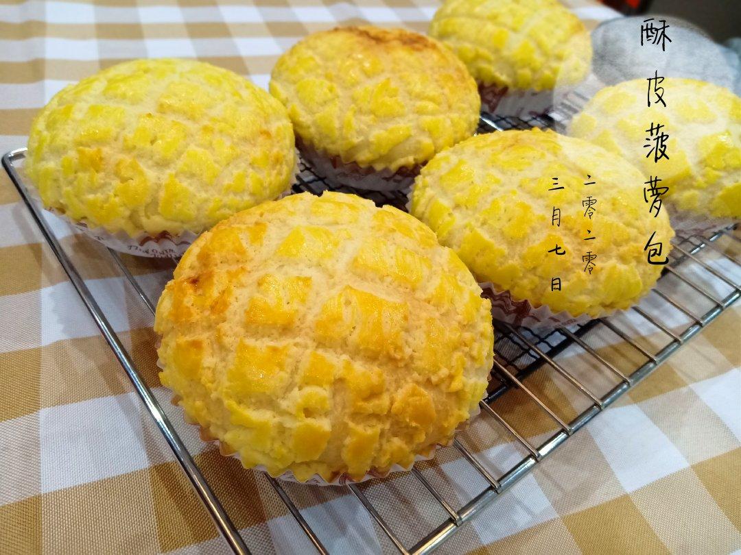 好吃到炸裂的港式菠萝包（附带制作酥皮的小视频）