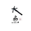 煮月光