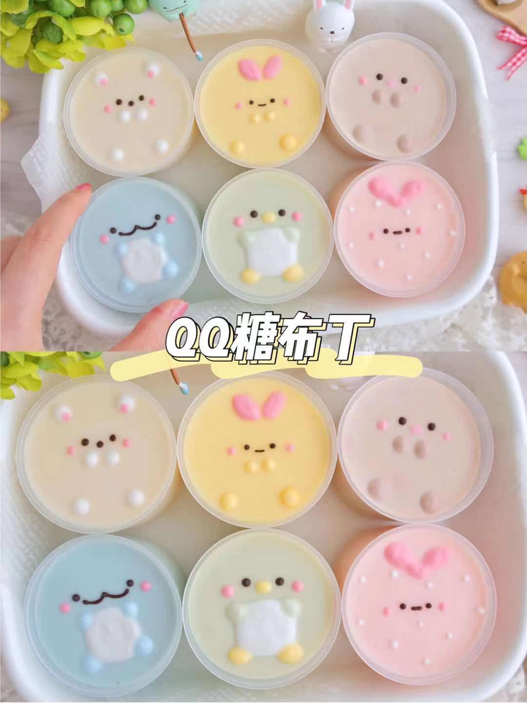 一包QQ糖就能做的神仙布丁！超简单6款get！的做法