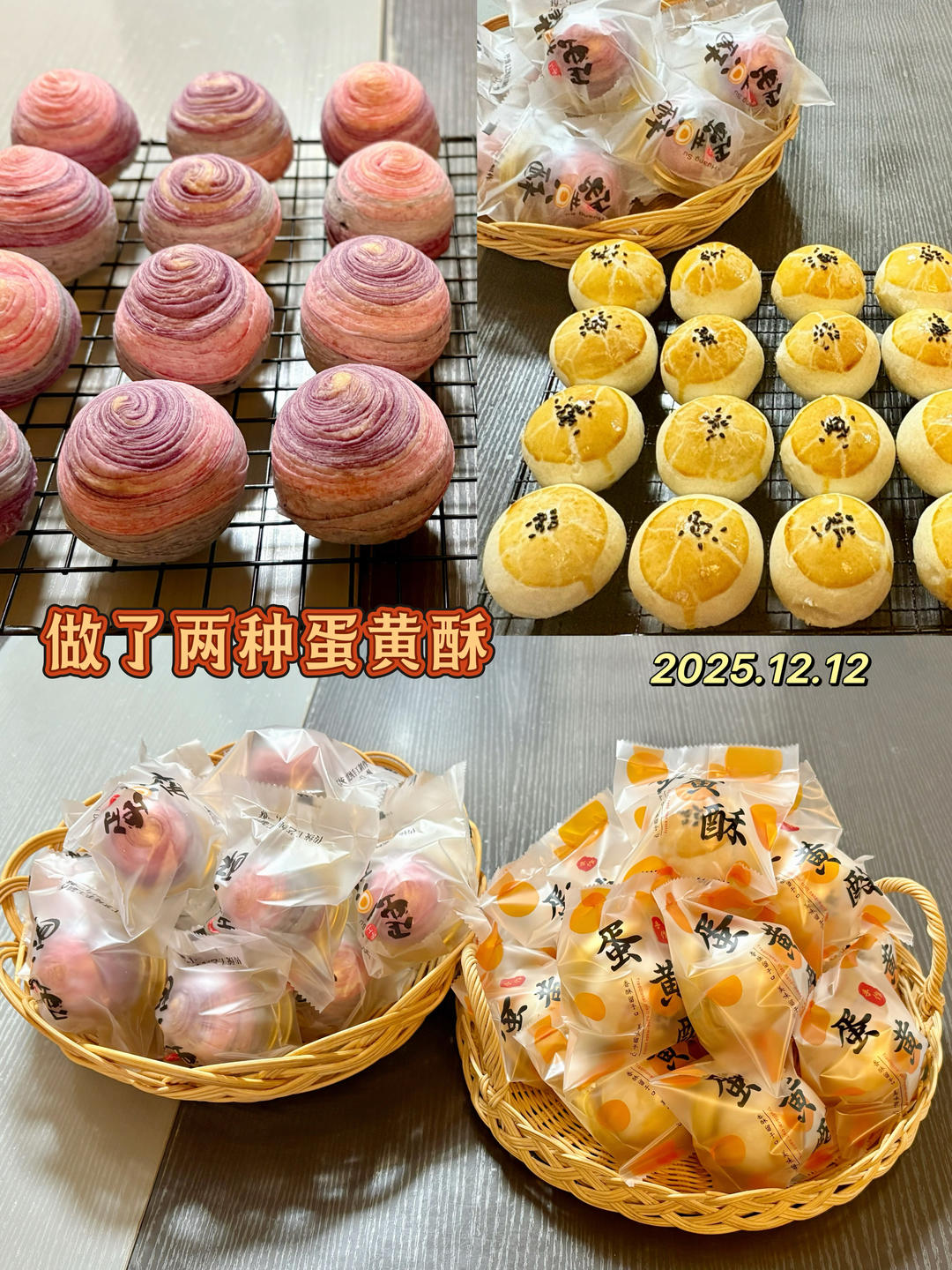 晚餐•2025年12月12日