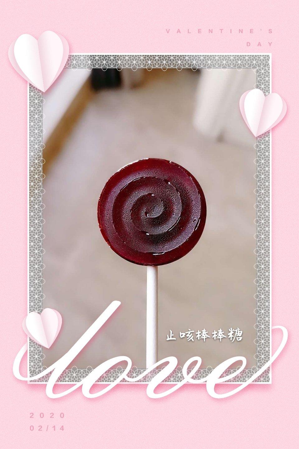 润肺止咳棒棒糖