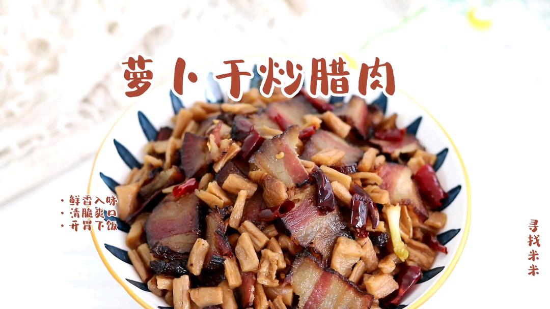 炫饭神器，萝卜干炒腊肉，巨好吃的家常菜的做法
